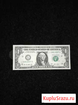 Один Доллар США, банкнота 1 Ставрополь - изображение 1
