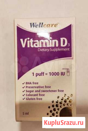 Витамин D Wellcare Турция Уфа - изображение 1