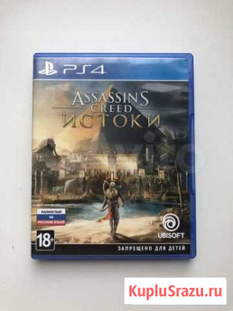 Assassin’s Creed Истоки PS4 PS5 Новосибирск - изображение 1