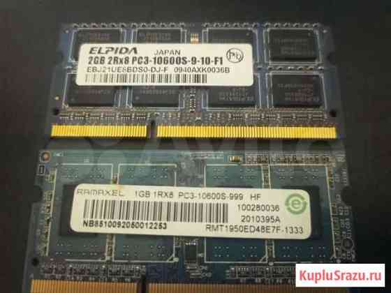 Sodimm ddr3 Саратов