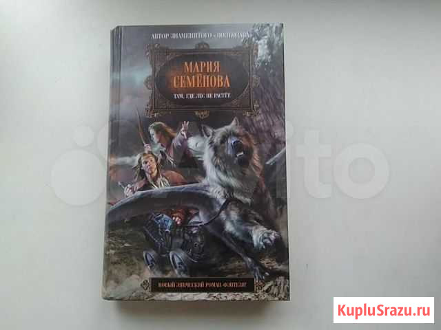 Там, где лес не растёт Кострома - изображение 1