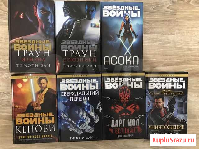 Звездные войны книги Северодвинск - изображение 1