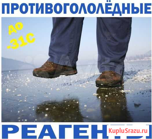 Пескосоль,реагенты, гранитная крошка, соль Вологда - изображение 1