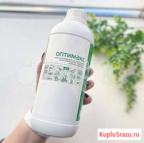 Средство для дезинфекции Оптимакс Воронеж - изображение 1