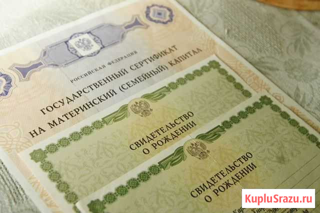 Материнский капитал сразу после рождения ребенка Пичаево - изображение 1