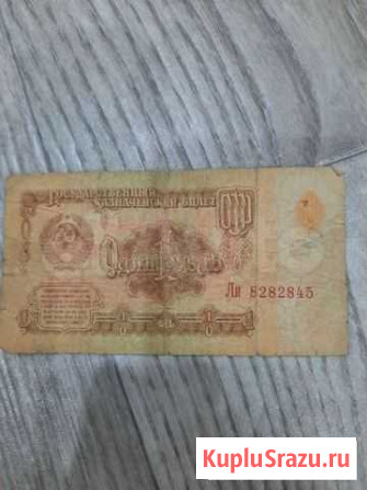 Государственный казначейский билет 1961 года Канаш - изображение 1