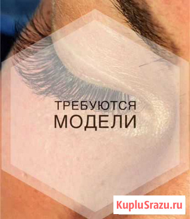 Наращивание ресниц Оренбург - изображение 1