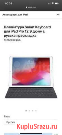 Клавиатура Smart Keyboard для iPad Pro 12,9 дюйма Мурманск - изображение 1