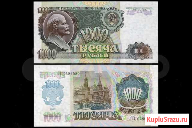 1000 рублей 1992 г. UNC пресс, из пачки Великий Новгород - изображение 1