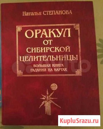Книги магии и Большая совет. энциклопедия 8 Зеленодольск - изображение 1