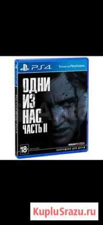 Одни Из Нас 2 ps4 Барнаул