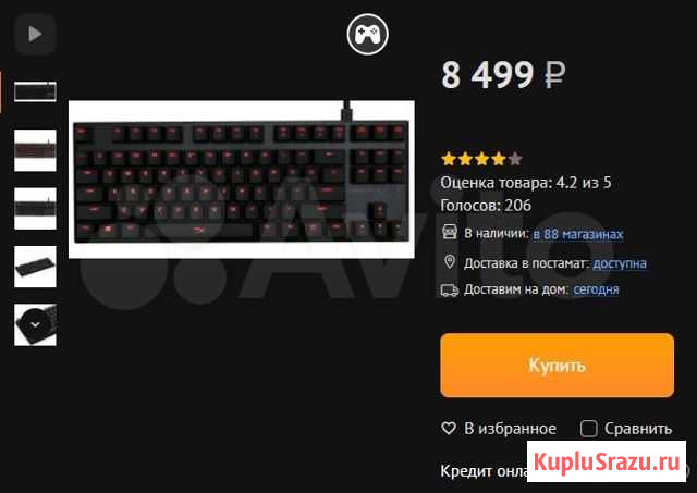 HyperX Alloy FPS PRO Тамбов - изображение 1