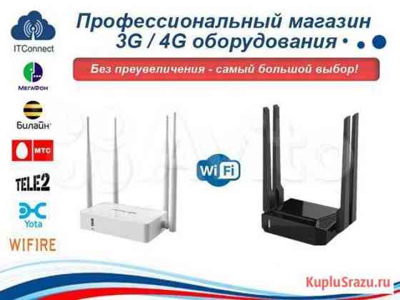 WiFi роутер для модема и Интернета Base-4G-X1 Ростов-на-Дону