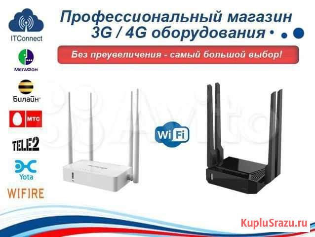WiFi роутер для модема и Интернета Base-4G-X1 Ростов-на-Дону - изображение 1