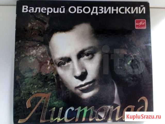 Хиты (ободзинский) на DVD Мытищи - изображение 1