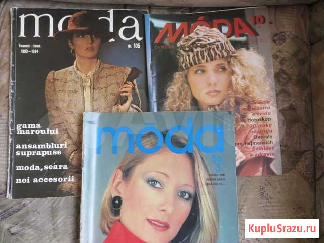 Журналы Мода Краснодар - изображение 1