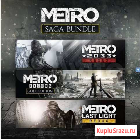 Metro Saga Bundle ключ Xbox one/ series Москва - изображение 1