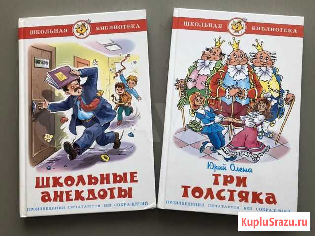 Книги детские Геленджик - изображение 1