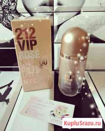 Carolina Herrera 212 VIP Rose Чита