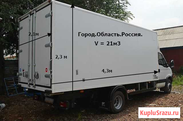 Переезды. Перевозки. Город.Область.Россия Отрадный - изображение 1