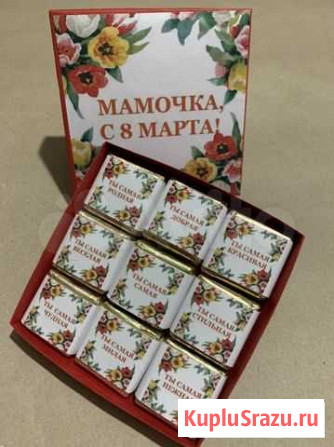 Конфеты на 8 марта Краснодар - изображение 1