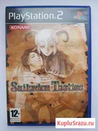 PS2. Suikoden Tactics. Лицензия Саратов