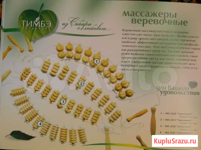 Массажер для ног для спины для шеи из дерева Барнаул - изображение 1