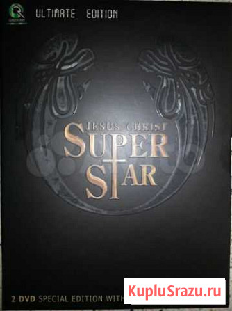 Рок-опера на двд: Jesus Christ Super Star Энгельс - изображение 1