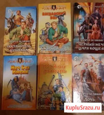 Белянин Иваново - изображение 1