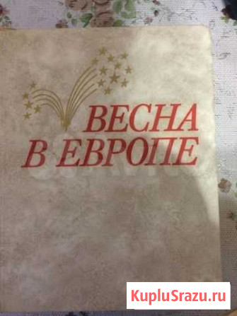 Весна в Европе. Все ураганы в лицо Екатеринбург - изображение 1