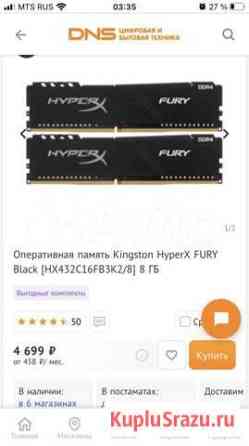 Kingston HyperX fury Black (HX432C16FB3K2/8) 8 гб Ростов-на-Дону