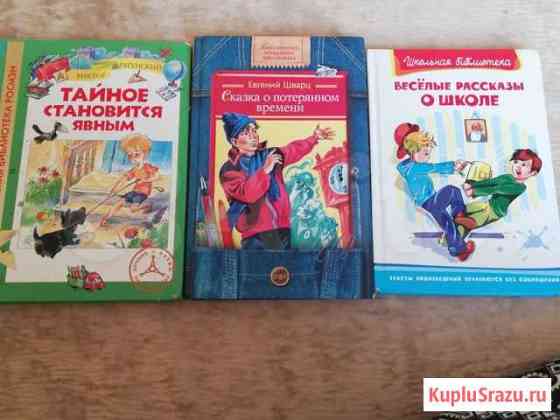 Книги, весёлые рассказы для детей Кемерово