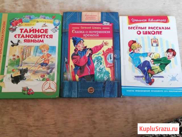 Книги, весёлые рассказы для детей Кемерово - изображение 1