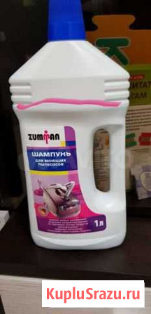 Шампунь для моющих пылесосов Псков - изображение 1