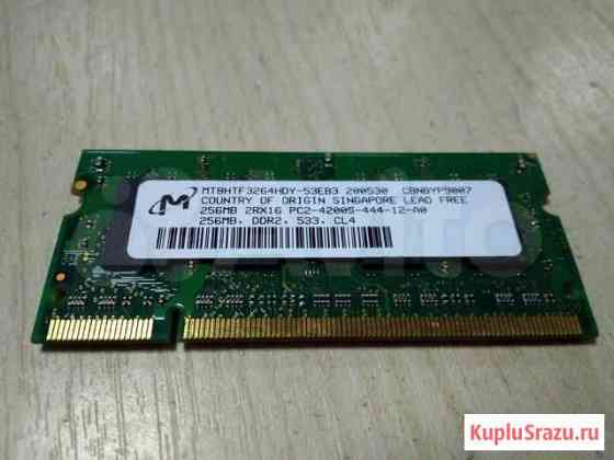 RAM SO-dimm/256/4200(533) DDR2 Старый Оскол