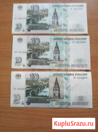 10 рублей 1997 года пресс без модификации Санкт-Петербург - изображение 1