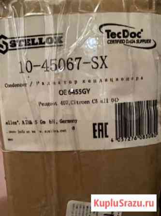 Радиатор кондиционера Выборг