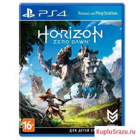 Horizon zero dawn PS 4 Магнитогорск