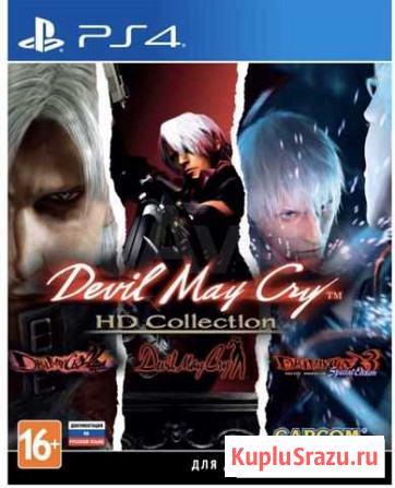 Devil May Cry HD Collection (PS4) Симферополь - изображение 1