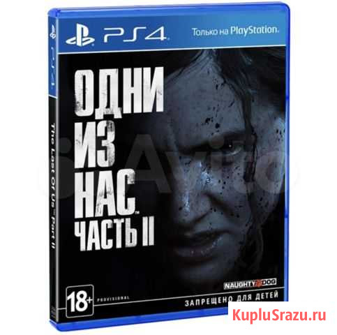 Игра ps4 одни из нас часть 2 Екатеринбург - изображение 1