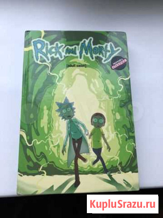 Книга комиксы Зеленодольск - изображение 1