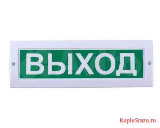 Таблички с подсветкой пожарные Выход Челябинск