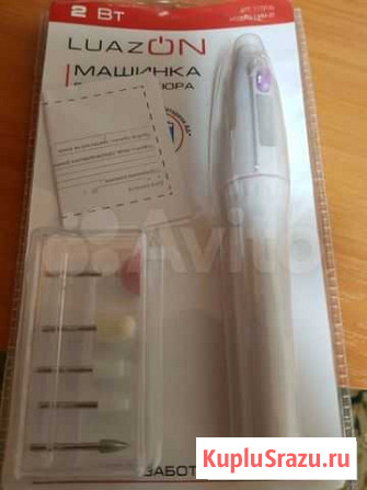 Машинка для маникюра Казань - изображение 1