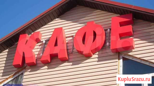 Вывеска Кафе Уфа - изображение 1