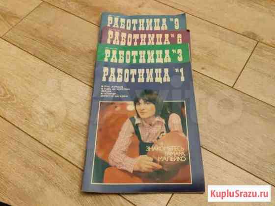 Журнал Работница 1984 года Екатеринбург