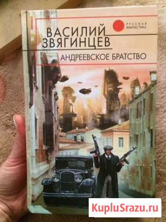 Василий Звягинцев. Андреевское братство Абакан - изображение 1