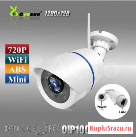 IP wifi видеокамера Комсомольск-на-Амуре - изображение 1