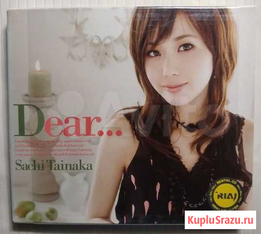 Sachi Tainaka - Dear., 2007 Ростов-на-Дону - изображение 1