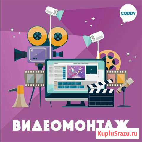 Видеомонтаж Пятигорск - изображение 1