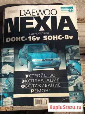 Книги daewoo Обнинск